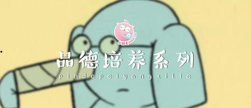 娱乐吃瓜酱晚安小故事